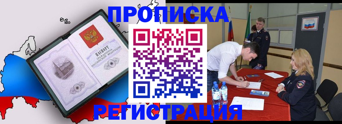 временная регистрация для всех в Опочке