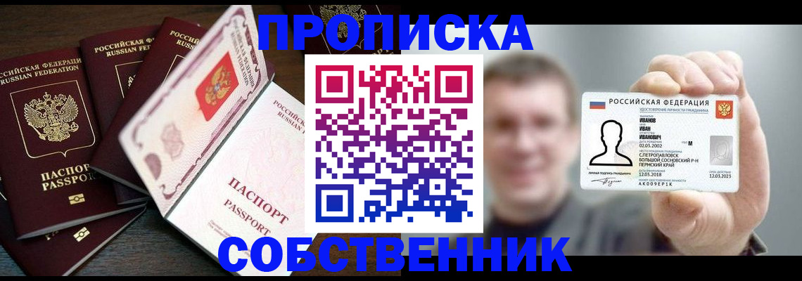 регистрация для школы в Опочке