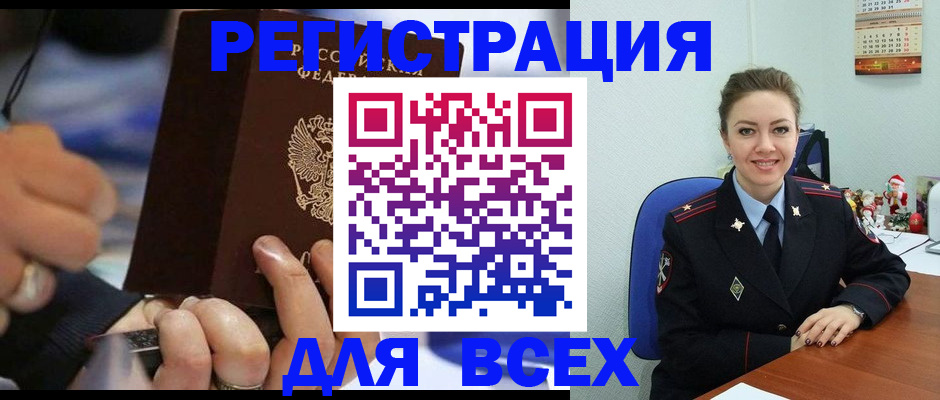 временная регистрация в Опочке