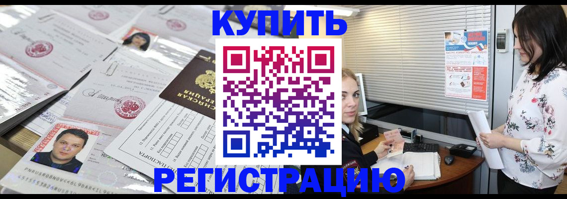 временная регистрация адрес в Опочке