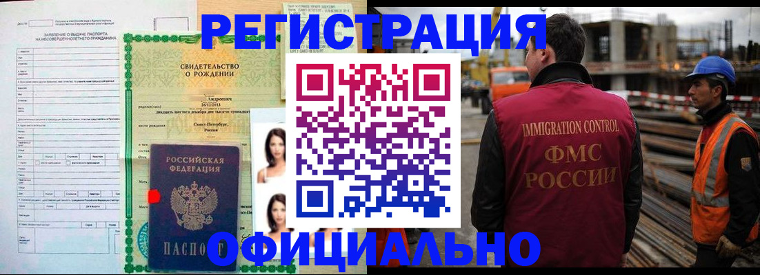 прописка для школы в Опочке