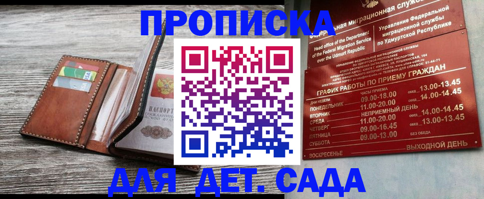 прописка поиск в Опочке